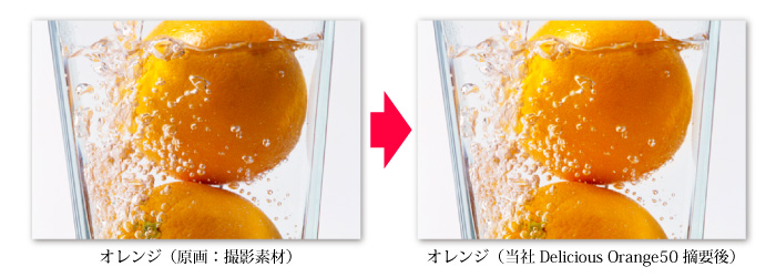 脳カラーイメージマッチング・オレンジ