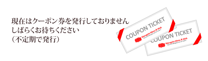 準備中