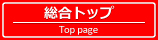 top-page
