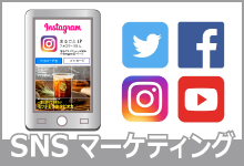 まるごとメニュー＆Ｗｅｂ株式会社・SNSマーケティング
