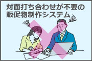 お見積もりシステム