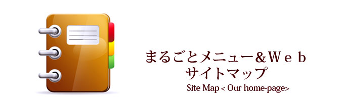 ｻｲﾄﾏｯﾌﾟ