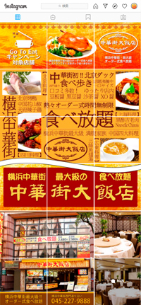 横浜中華街 中華街大飯店