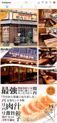 関内餃子軒