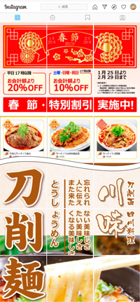 横浜中華街 川味