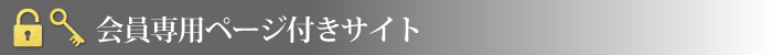 WordPress制作事例